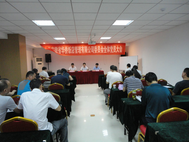 ���ȷ����������޹�˾��ί��������˳�����