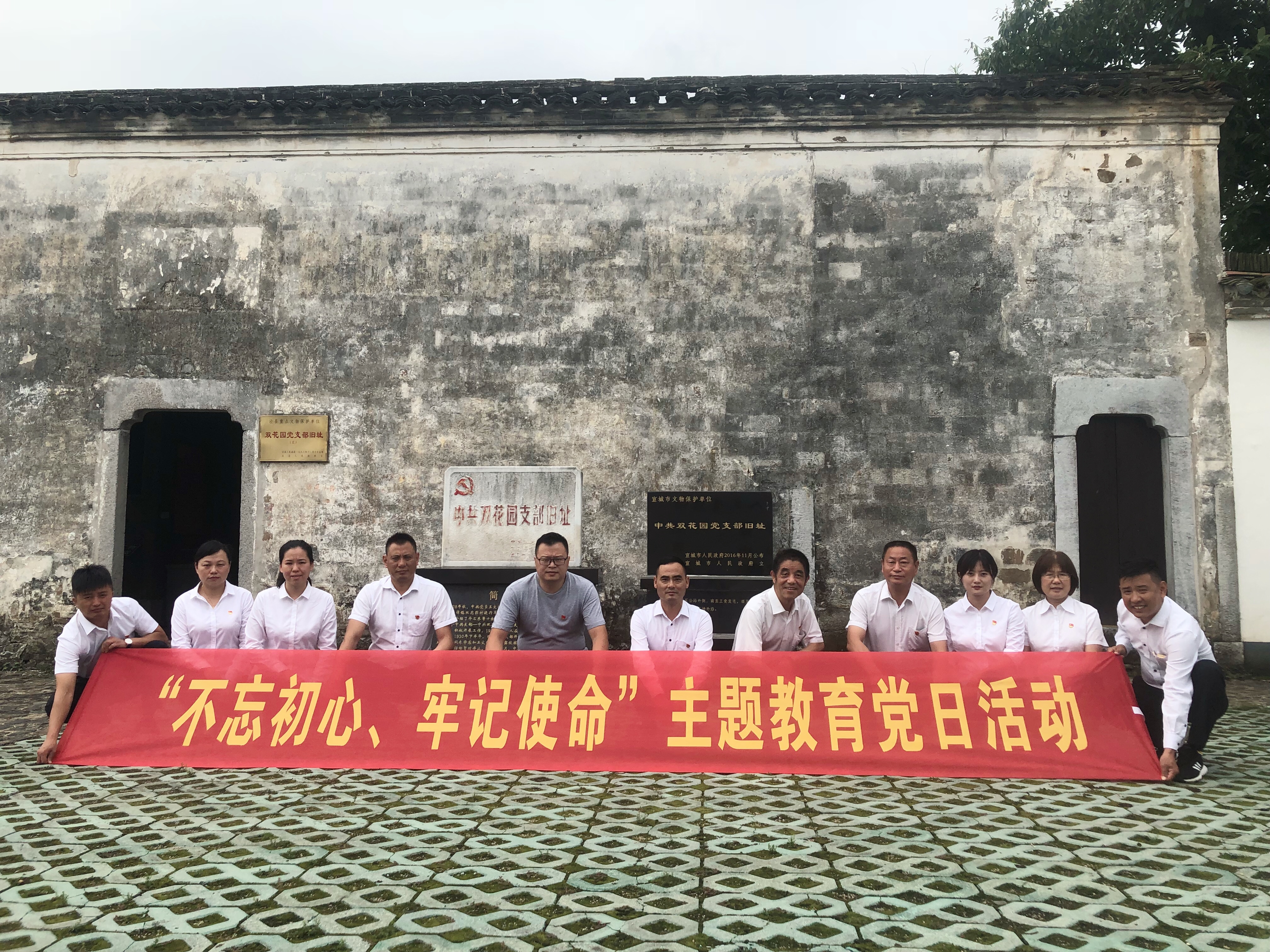 ����Z6������ʱ��˾��֧����֯ȫ�嵳Ա���й�˫��԰��֧����ַ��չ���������ġ��м�ʹ����������������˶�