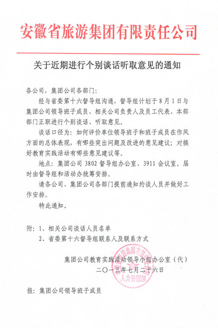 Z6��������ʱ���й������ٷ���վ