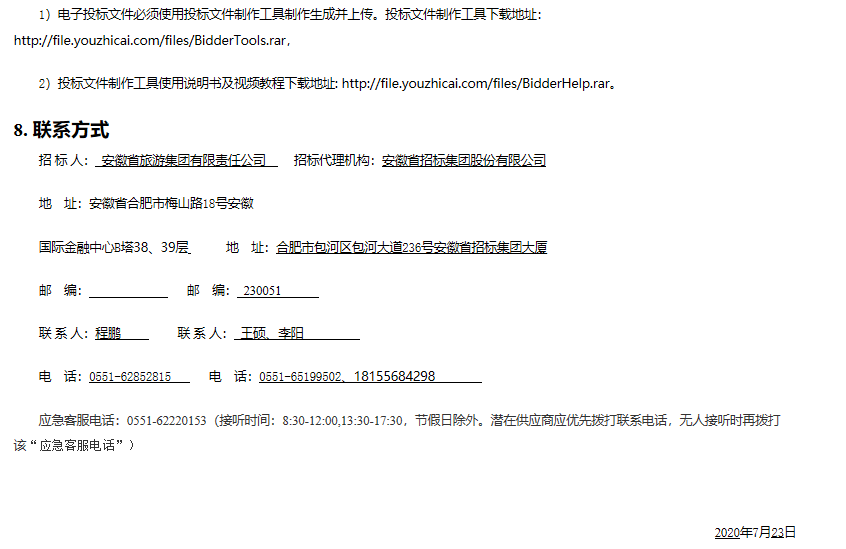 Z6��������ʱ���й������ٷ���վ