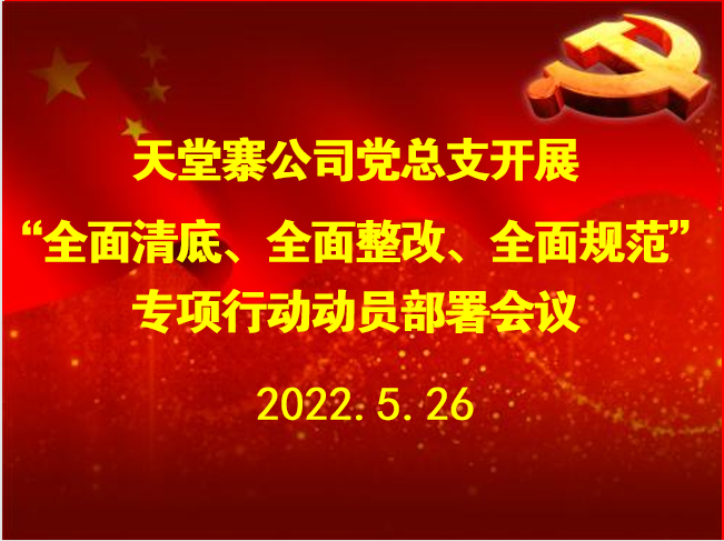 Z6��������ʱ���й������ٷ���վ