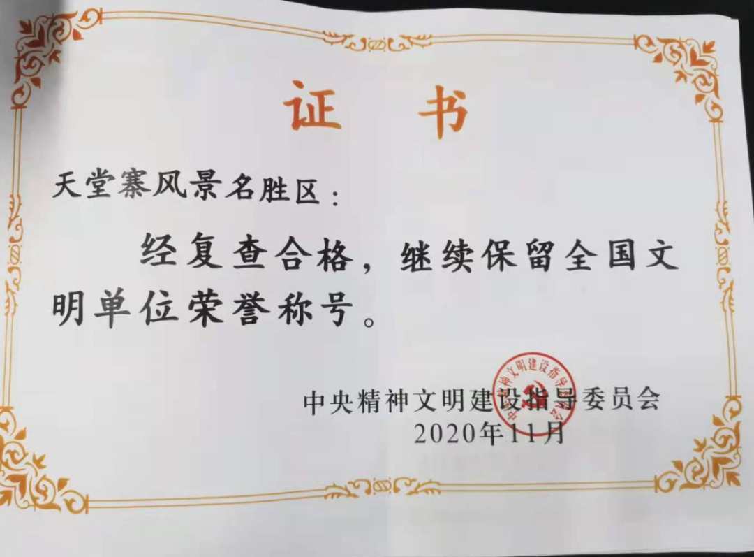 Z6��������ʱ���й������ٷ���վ