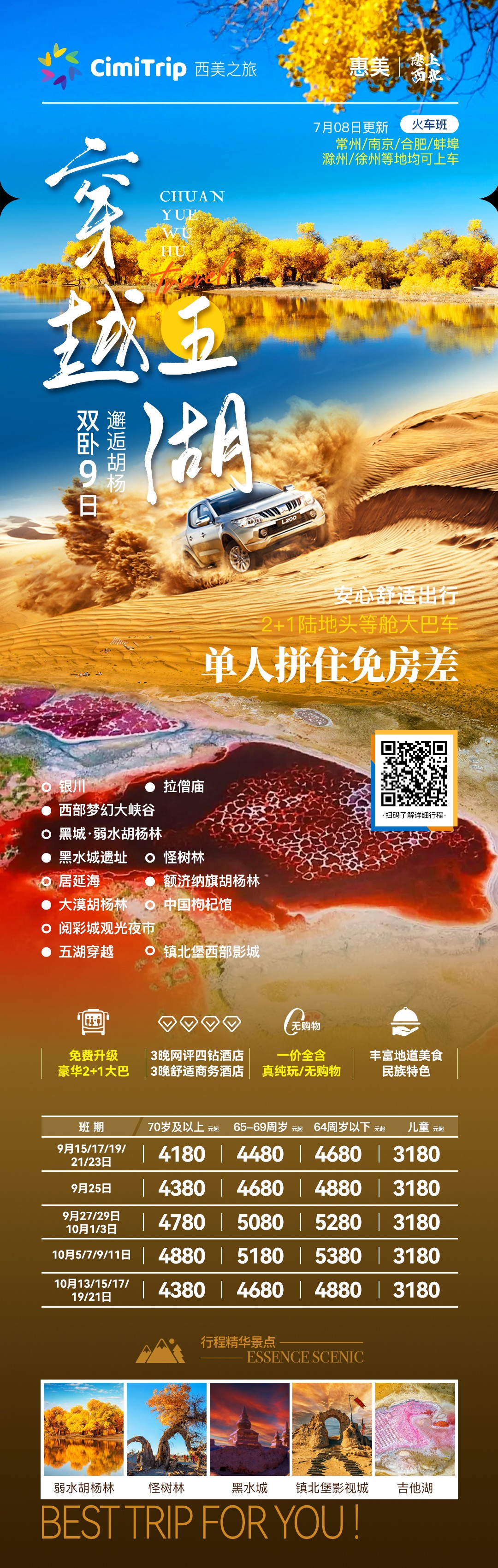 Z6��������ʱ���й������ٷ���վ