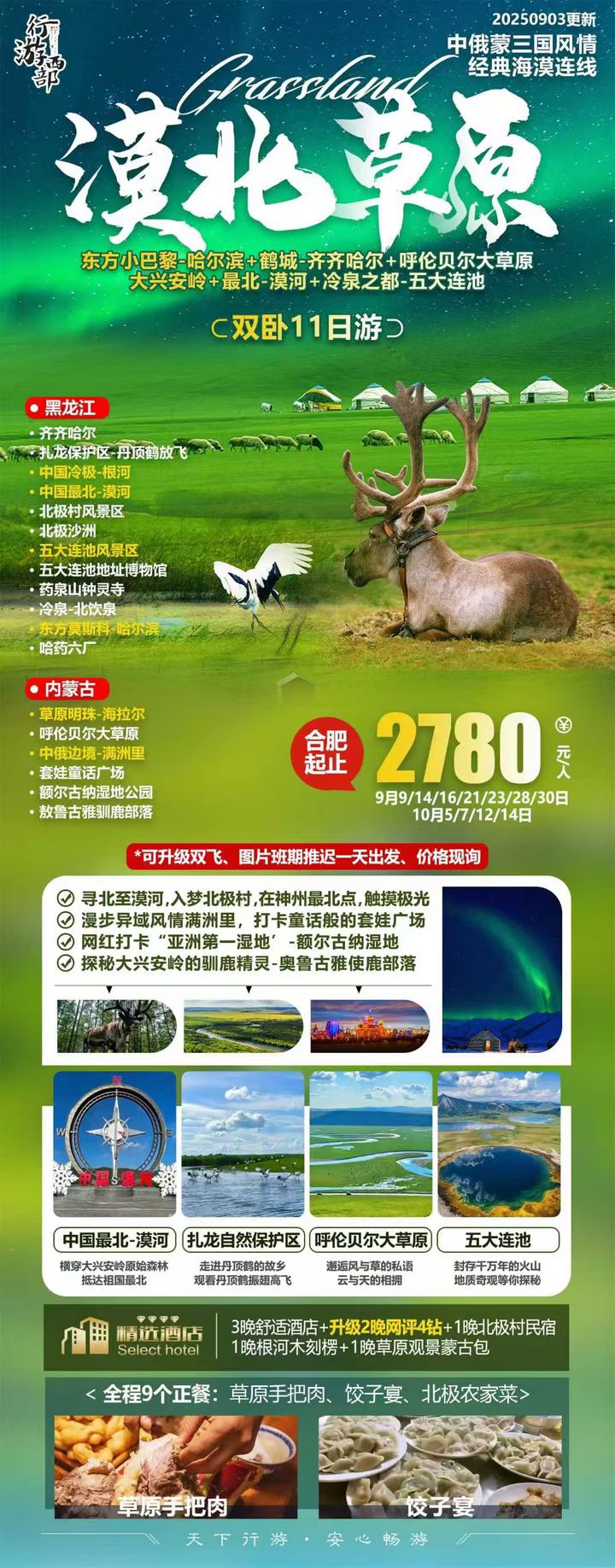 Z6��������ʱ���й������ٷ���վ