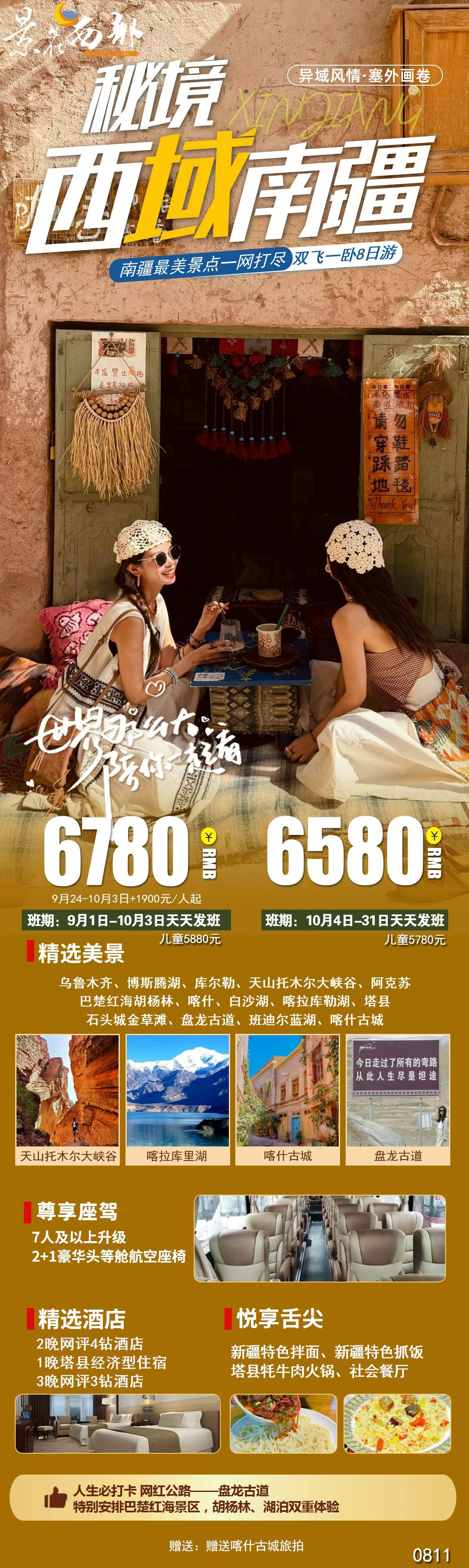 Z6��������ʱ���й������ٷ���վ